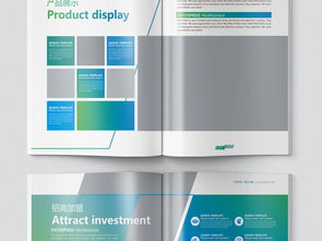 企業(yè)形象塑造的藝術(shù) 時尚創(chuàng)意宣傳冊設(shè)計全攻略