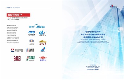 以電力之光，點(diǎn)亮城市未來(lái)——深圳酷雅品牌策劃設(shè)計(jì)公司，您的企業(yè)形象策劃專(zhuān)家