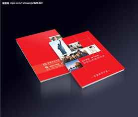 企業(yè)畫(huà)冊(cè)設(shè)計(jì) 塑造卓越形象，引領(lǐng)品牌價(jià)值