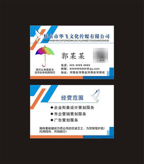 文化傳媒產(chǎn)業(yè)鏈中的核心服務(wù) 影視制作、廣告公關(guān)與PPT企業(yè)形象策劃